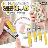 ✨輕奢時尚便攜指甲剪四件套