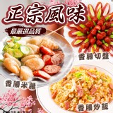 富統中式香腸300g/10入（一包）效期:2024.09.18 產地