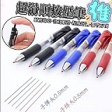 🔥超順暢中性按壓筆【+1=25支】