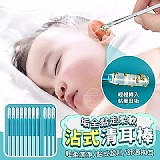 💥不傷耳道黏式柔軟清潔挖耳棒【+1=4盒】