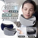 🌟360度全面支撐記憶棉磁力布頸枕