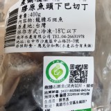產銷履歷-龍膽石斑魚膠原下巴400g