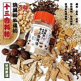 👨‍🍳廚房之寶 十三香料粉