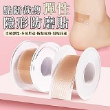 🔥點斷彈性隱形防磨防水膠帶【+1=3捲】