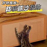 💥寵物防抓透明保護貼【+1=2捲】
