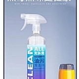 ✨克琳奧油污清潔劑500ml【+1=2瓶】
