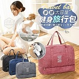 💪乾濕分離手提大容量健身旅行包