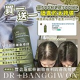 🔅韓國 DR+BANGGIWON 豐盈蓬鬆 幹細胞專利防落洗髮精【+1=2瓶】 特價：$115