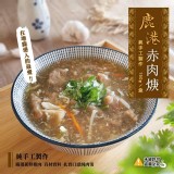 鹿港手工赤肉羹180g(附高湯包+蔥油包) (一盒）