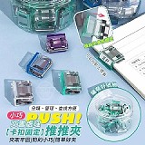 🚫小巧文書處理卡扣固定推推夾20入【+1=2盒】