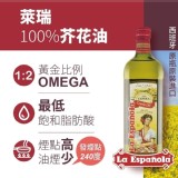 萊瑞原裝進口100%芥花油 (1000ml/瓶) ️ 特價：$110