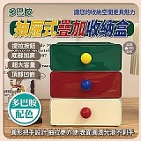 💥多巴胺抽屜式疊加收納盒(單層)【+1=3個】