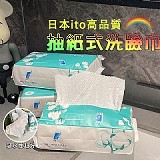 💥日商ito抽取式洗臉巾60抽【+1=4包】