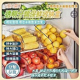 🌟U型大開口 透明分類收納盒【+1=2個】