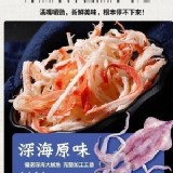 金門爆紅手撕魷魚條200g（麻辣）