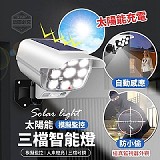 ☀️太陽能模擬監控三檔智能燈