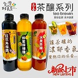 招牌綜合水果茶釀