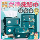 💧優質甄選 柔軟呵護女神洗臉巾【+1=2包】
