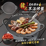 ⭕韓式鑄造萬用瀝油不沾烤盤