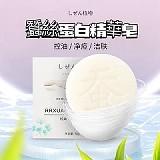 ❤️保濕蠶絲蛋白精華皂(附贈起泡網)【+1=10顆】