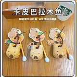 💞卡皮巴拉+1木魚小吊件【+1=3個】