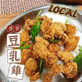 卜蜂香香豆乳雞（無骨頭） 1000g (一包)