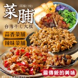 菜脯(a:蒜香200g) 效期:2025.09.24 產地:台灣