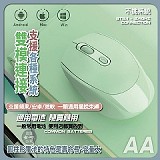 💻莫蘭迪色 雙模無線靜音滑鼠【+1=2個】