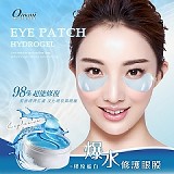💦Omani 膠原蛋白爆水修護眼膜【60片/盒】