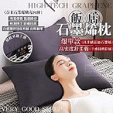 🥇爆單款 飯店款石墨烯枕