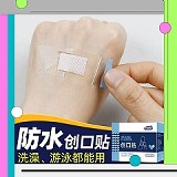 ✨加寬款防水透明創口貼【+1=2盒】