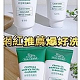 🌿積雪草超大條洗面乳【+1=2瓶】