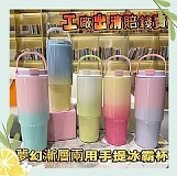 夢幻漸層兩用手提冰霸杯