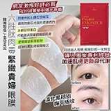 👀韓國製造 J-IROMISE 六胜肽肉毒緊緻貴婦眼膜 【+1=3包】