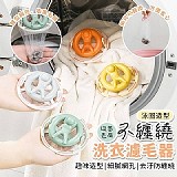 💪收集毛屑不纏繞泳圈洗衣濾毛器 (+1=4入