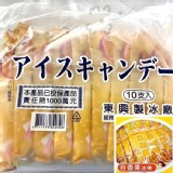 中興冰棒-百香果(大支10支）