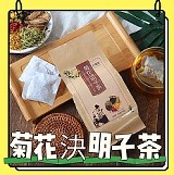 🌼產地直營 菊花決明子茶【+1=2袋】