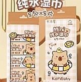 💦卡皮巴拉純水迷你手口濕紙巾【+1=2袋】