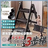 💪步步高的多功能折疊3步梯