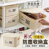 🌟日式可疊加帶蓋防塵收納盒【+1=2個】