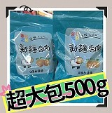 😍新疆無核杏肉500g