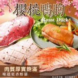 櫻桃鴨胸(葷) 規格:180/200 效期:2025.11.12 產地:台灣 特價：$120