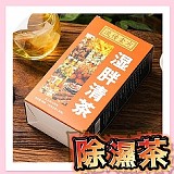 👍流傳金方古法除濕茶150G盒裝