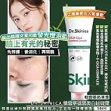 💎韓國 Dr.Skinica 積雪草褪黑美白祛斑霜50ml