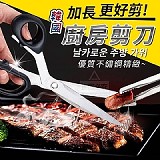 ✂️加長更好剪! 韓國廚房剪刀【+1=3支】