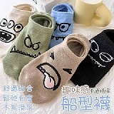 😋趣味感卡通搞怪船型襪【+1=10雙】