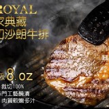 皇家典藏 ROYAL厚切沙朗牛排(大片8盎司) 230g 加工產地：台灣