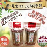 日式海苔煎餅蛋卷15支/包(2包/組)