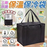 🌟大容量便攜 三層防護保溫保冷袋【+1=2個】