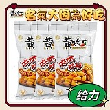 🥜黃飛鴻麻辣花生110g【+1=2包】